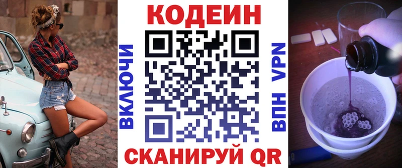 ОМГ ОМГ сайт  Гаврилов-Ям  Кодеин напиток Lean (лин)  купить закладку 