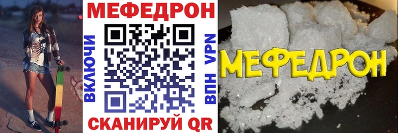 МЯУ-МЯУ кристаллы Гаврилов-Ям