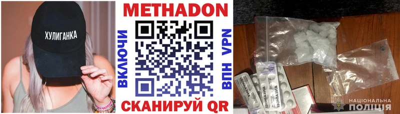 mega ссылки  Гаврилов-Ям  Метадон мёд 